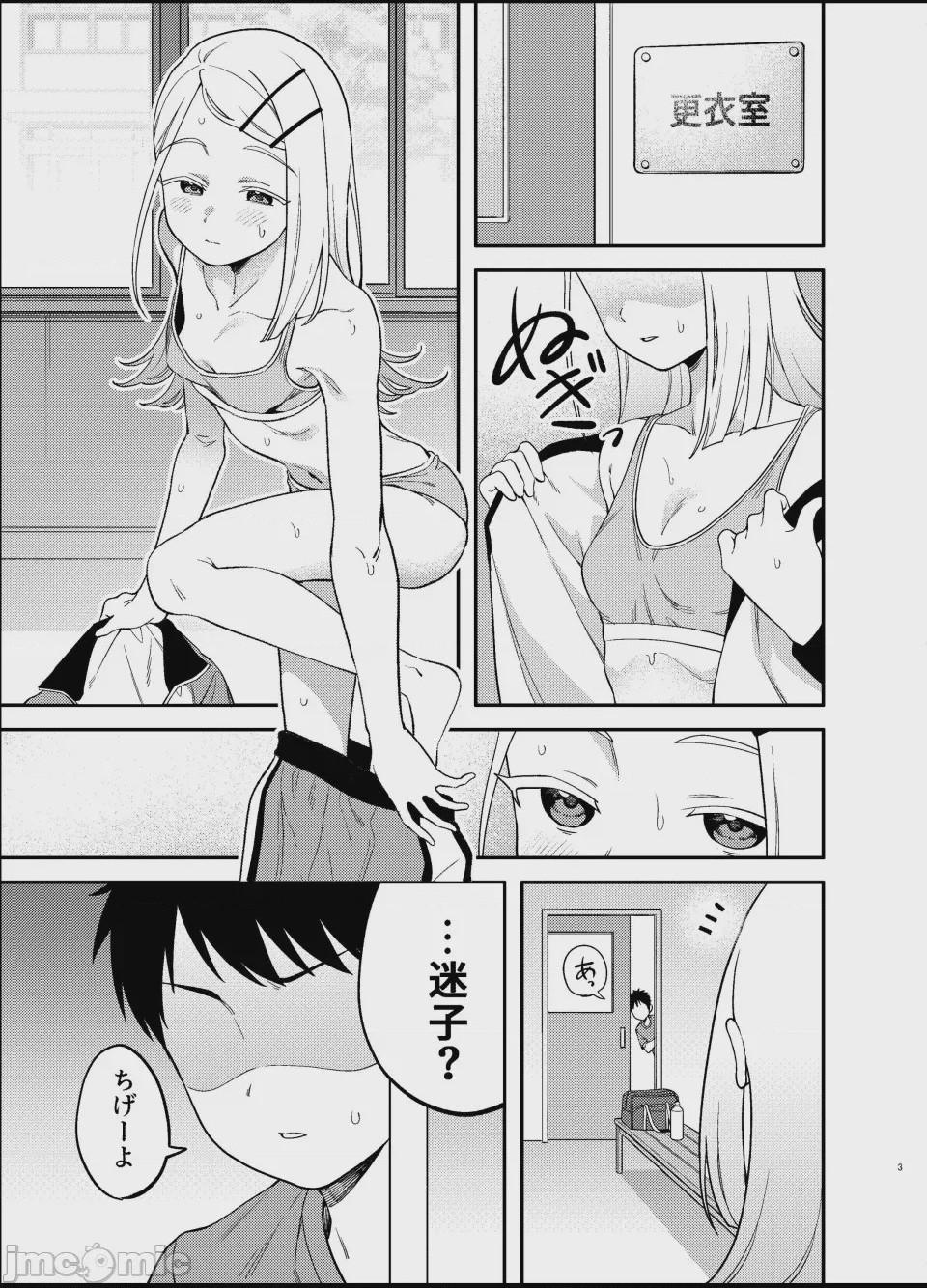第1话, page 4