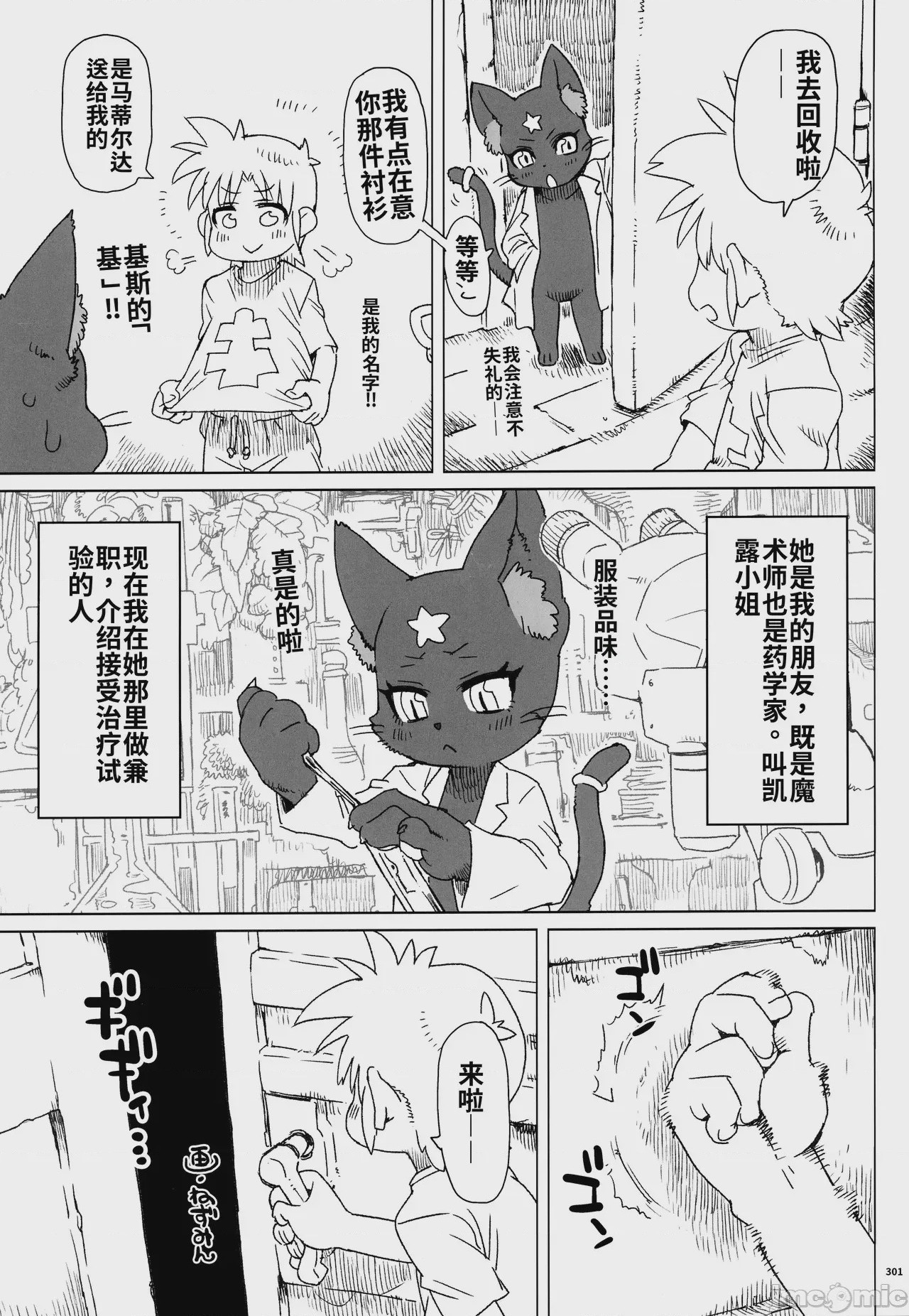 第1话，第 1 頁