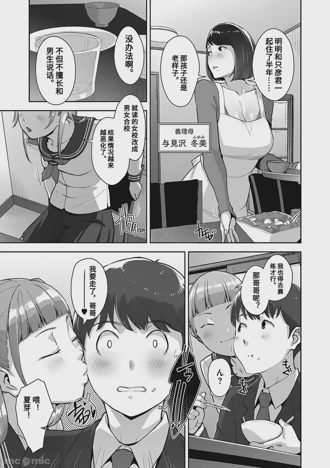 第1话，第 31 页