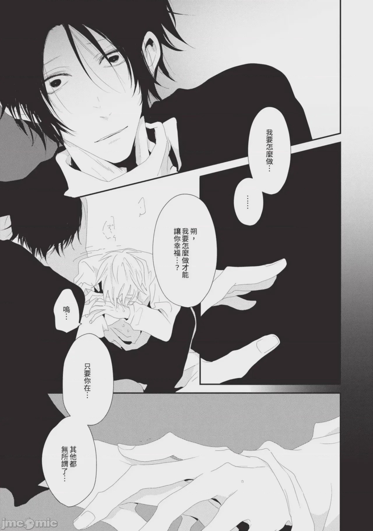 第1话，第 190 页
