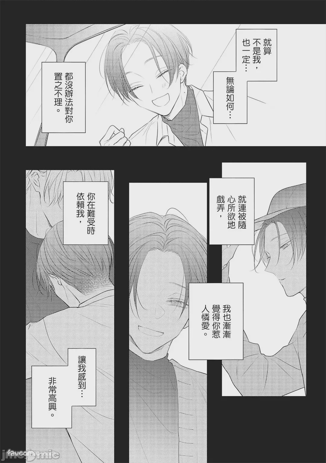 第1话，第 125 頁