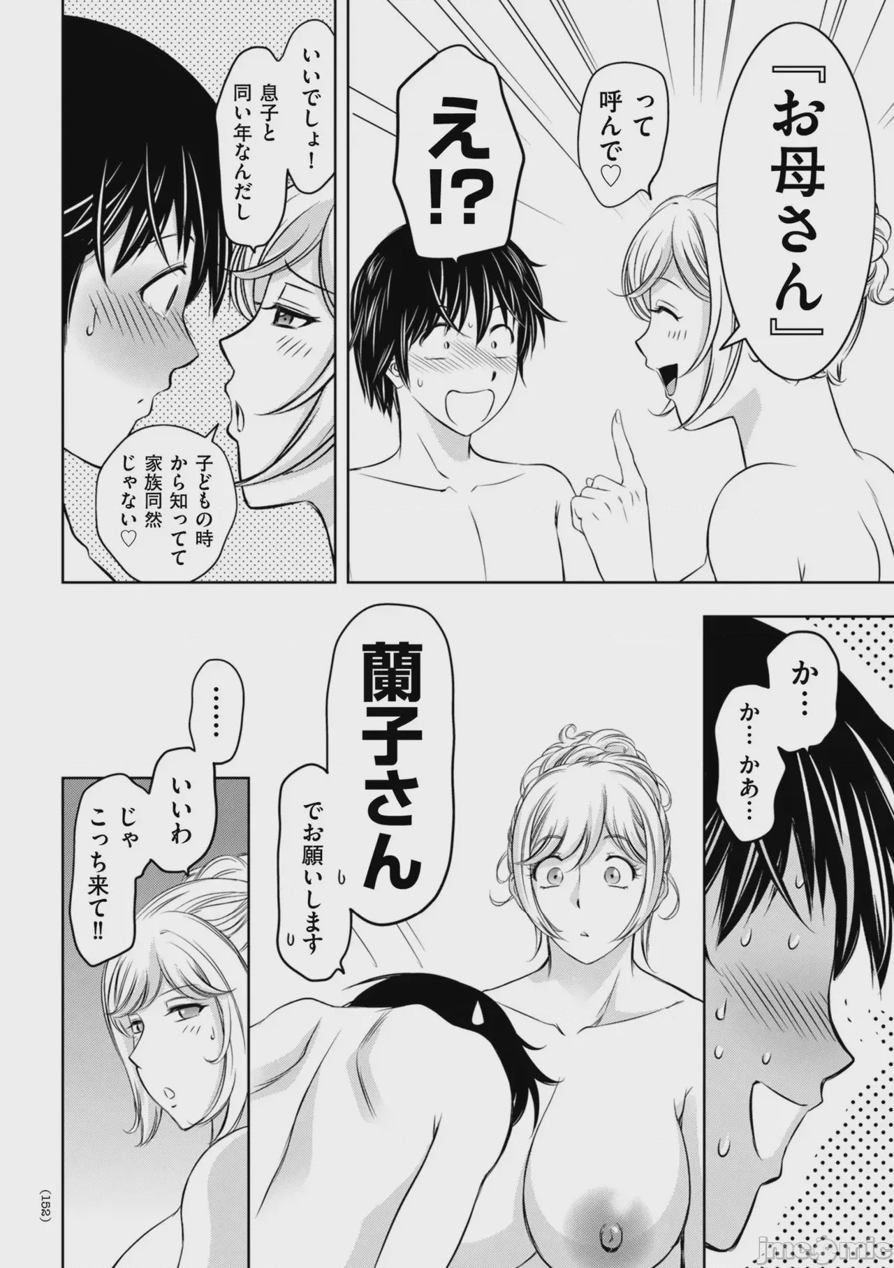 第1话, page 154