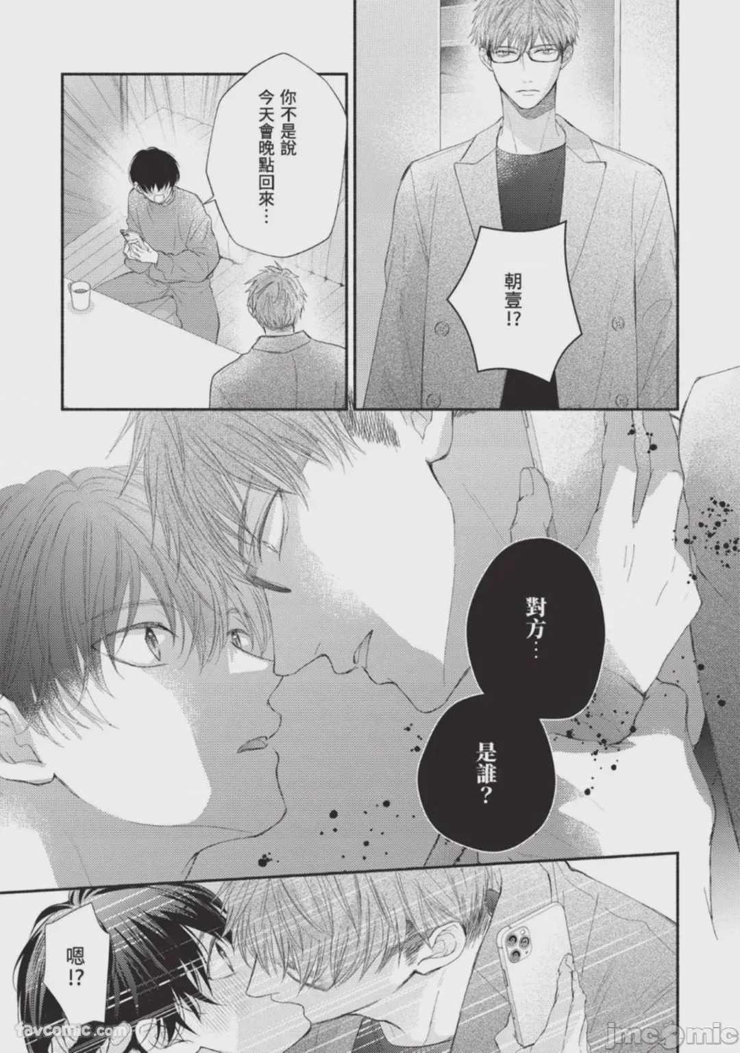 第1话，第 21 頁