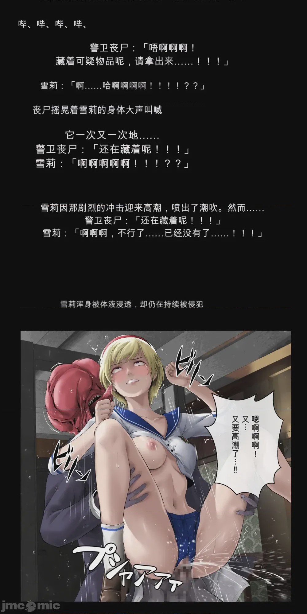 第1话, page 52
