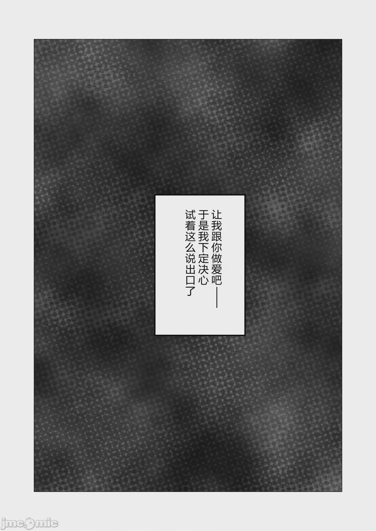 第1话, หน้า 6
