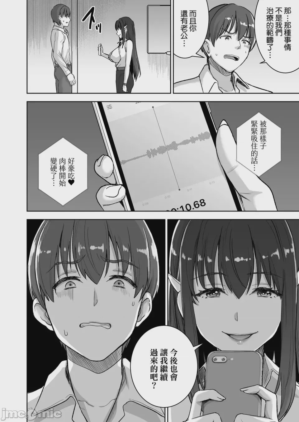 第1话, page 25