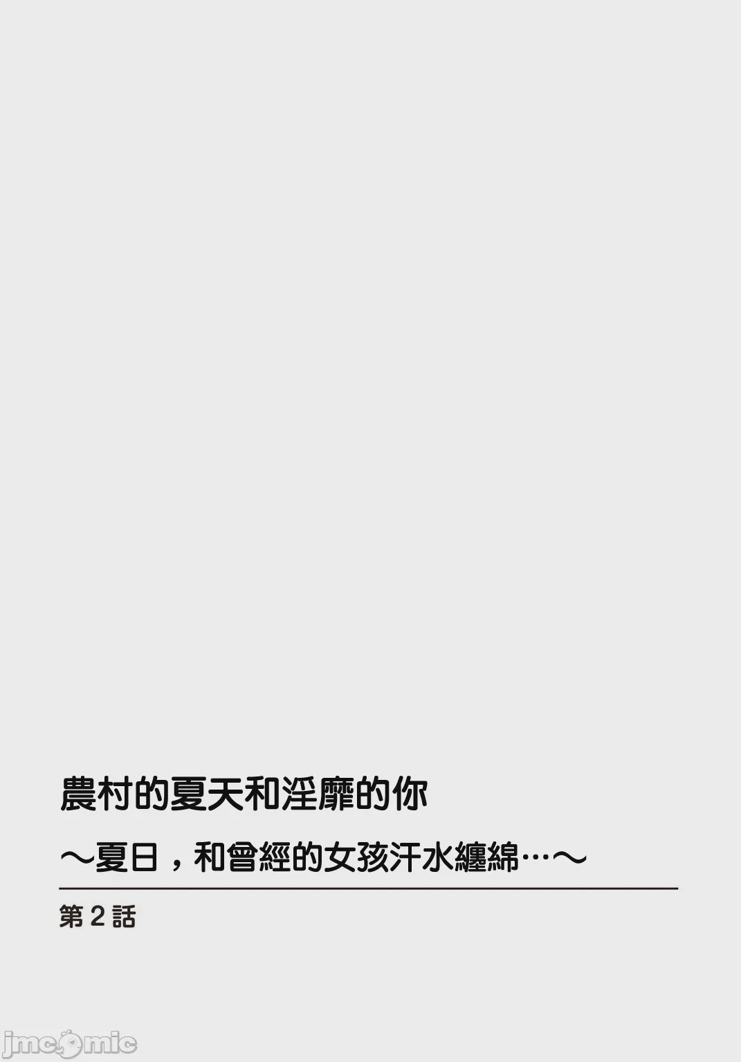 第1话, page 31