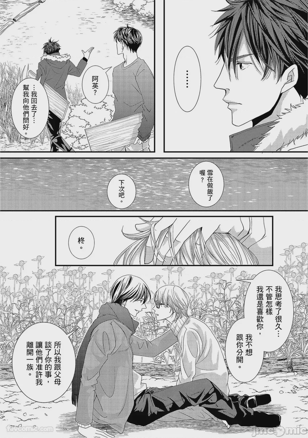 第1话, page 180
