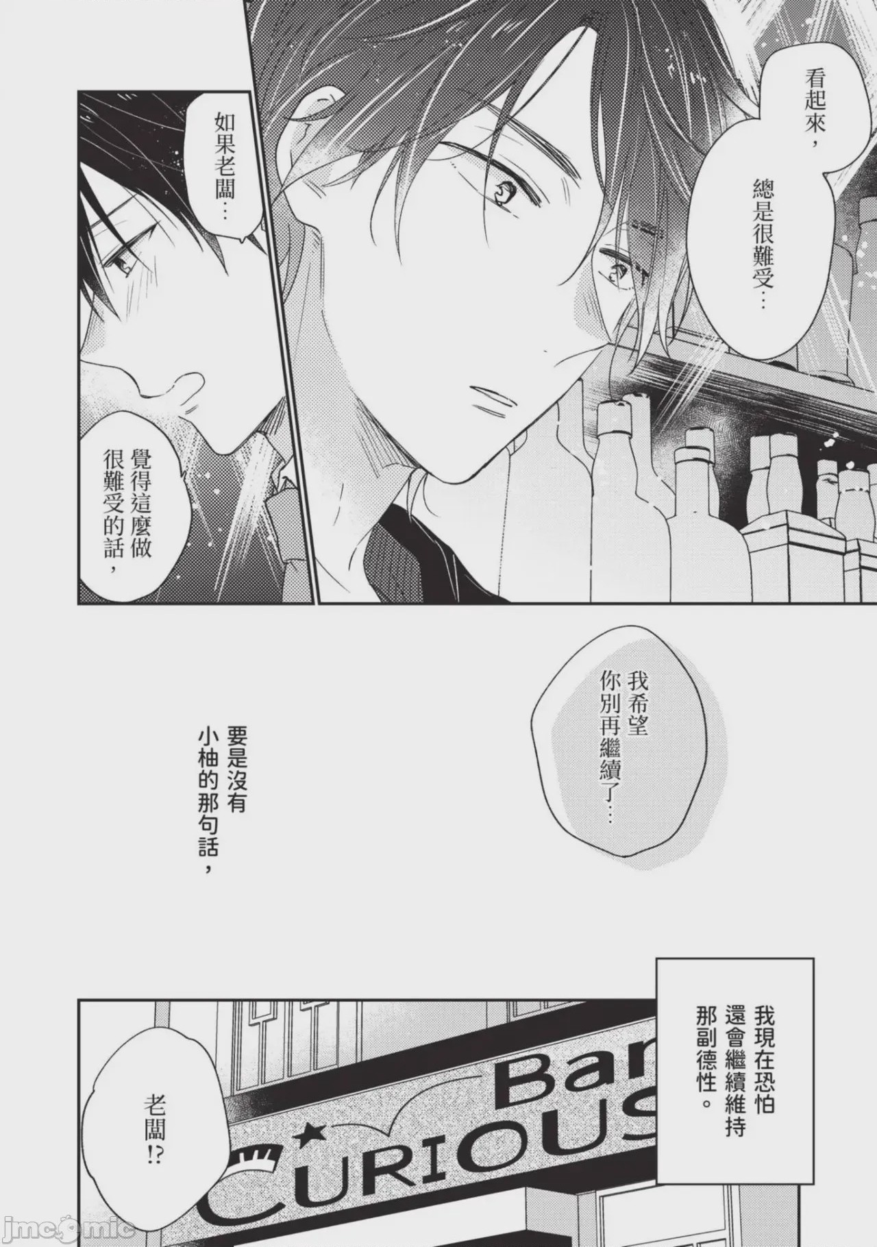 第1话，第 80 页
