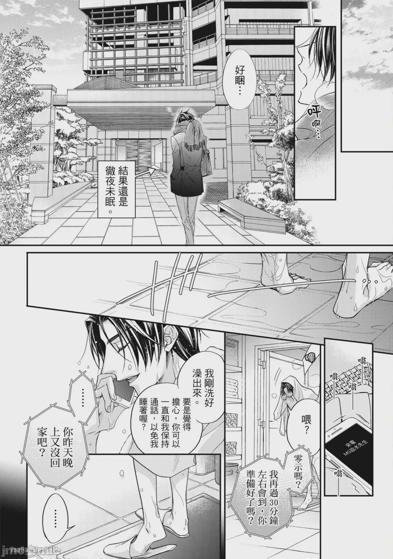 第1话，第 10 頁