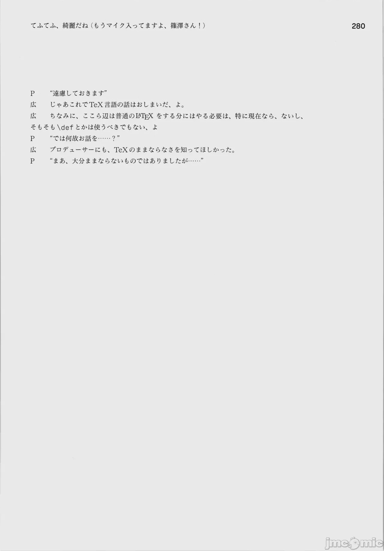 第1话, page 284