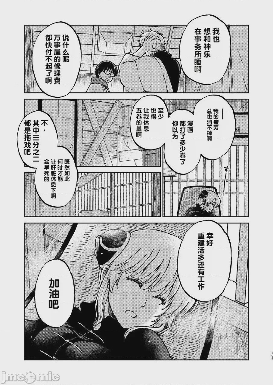 第1话、52 ページ