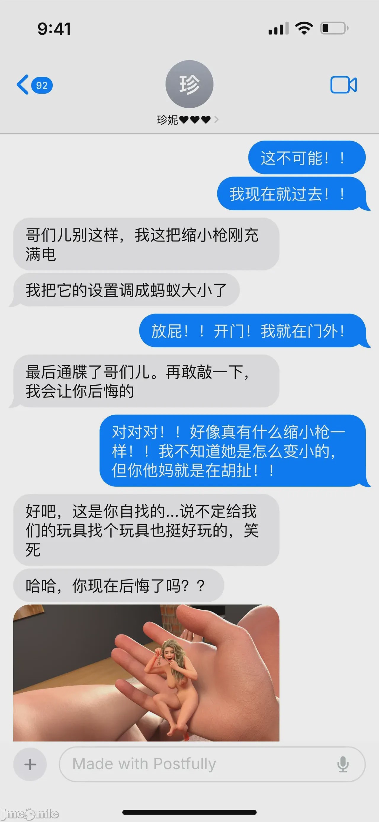 第1话，第 69 頁