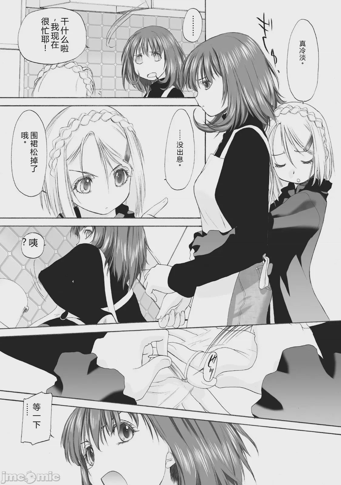 第1话，第 97 页