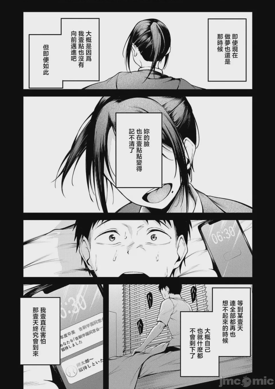 第1话、4 ページ