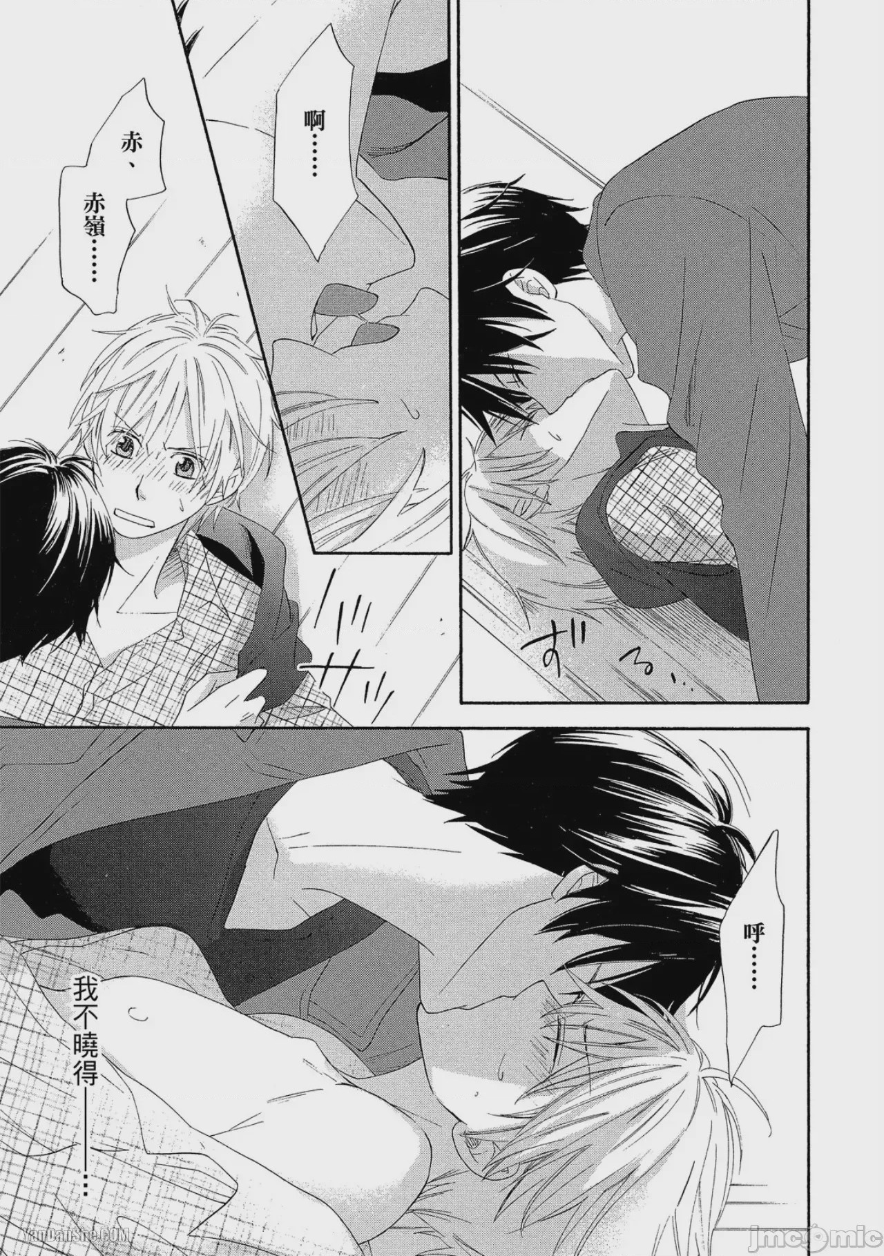第1话，第 63 页