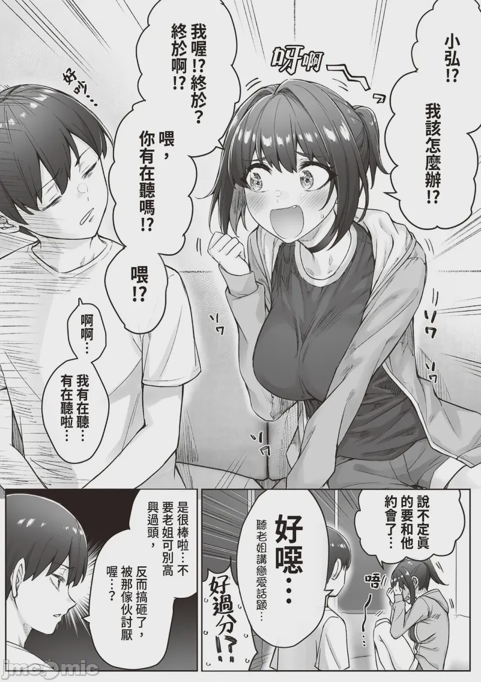 第1话, page 73