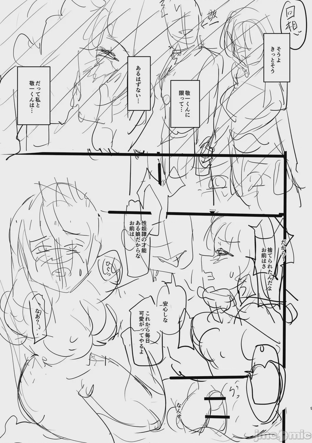 第1话，第 288 頁