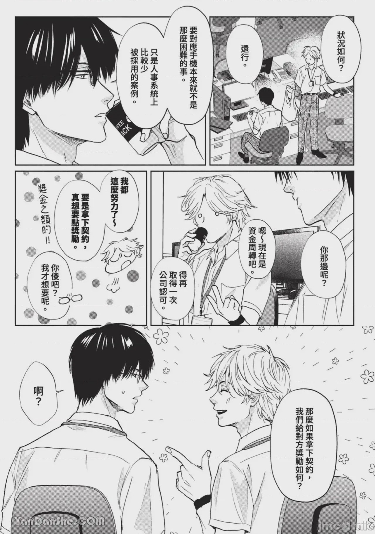 第1话，第 139 页