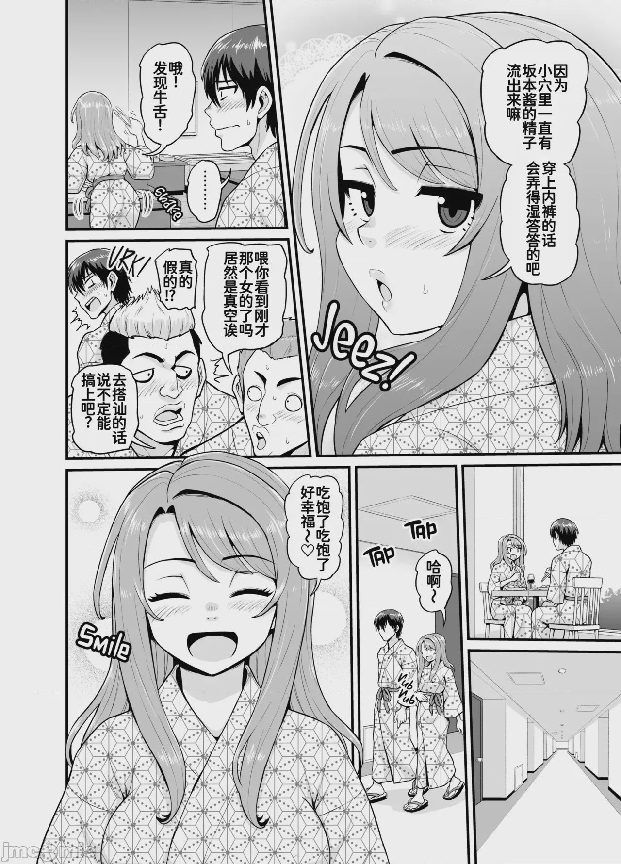 第1话、41 ページ