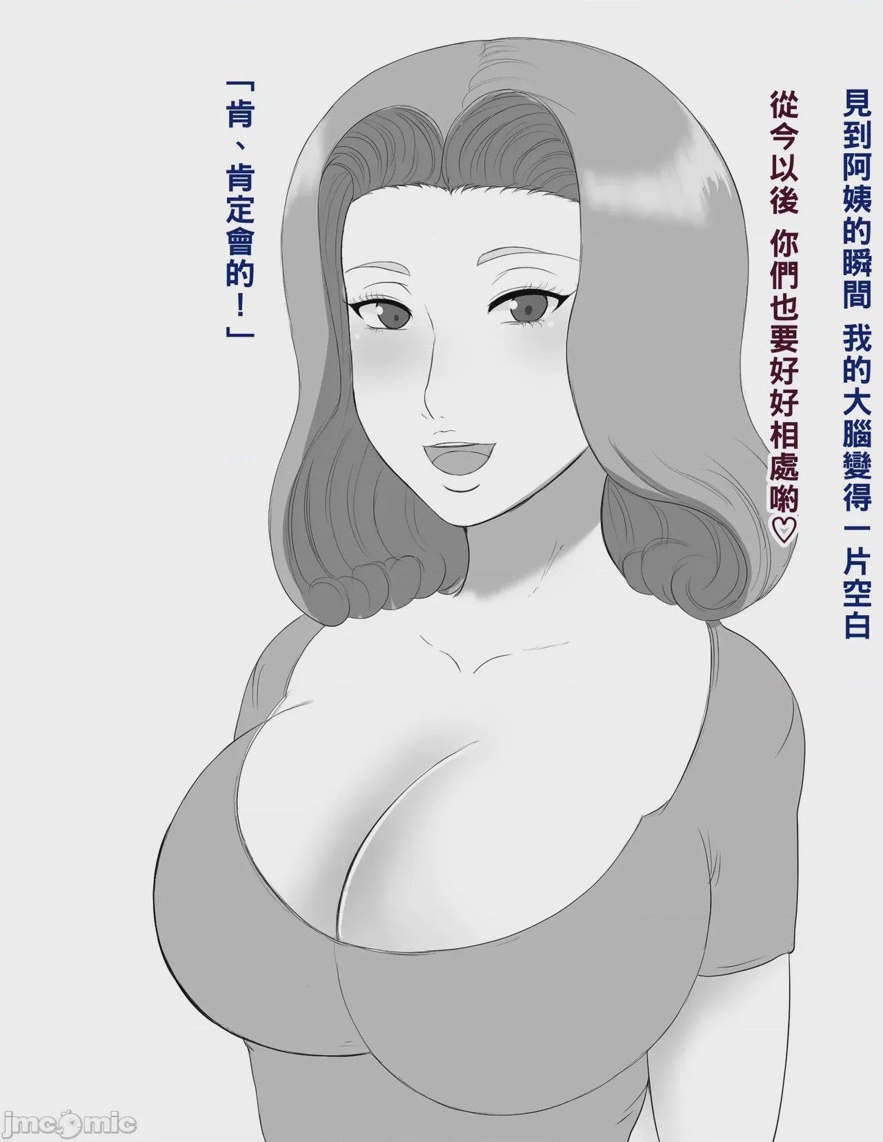 第1话，第 3 页