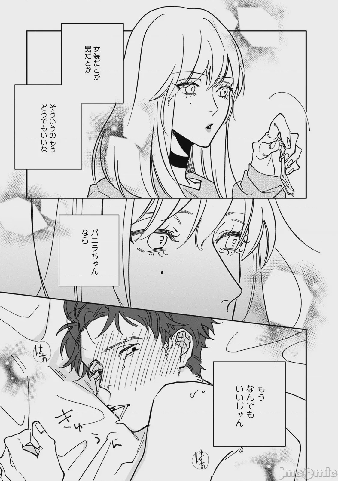 第1话, page 67