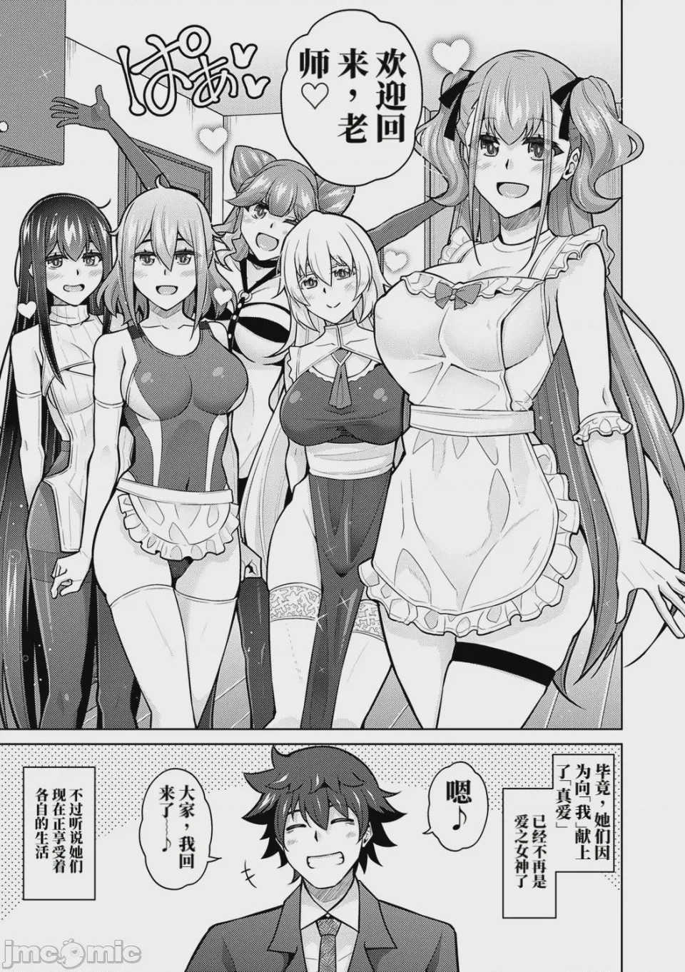 第1话、209 ページ