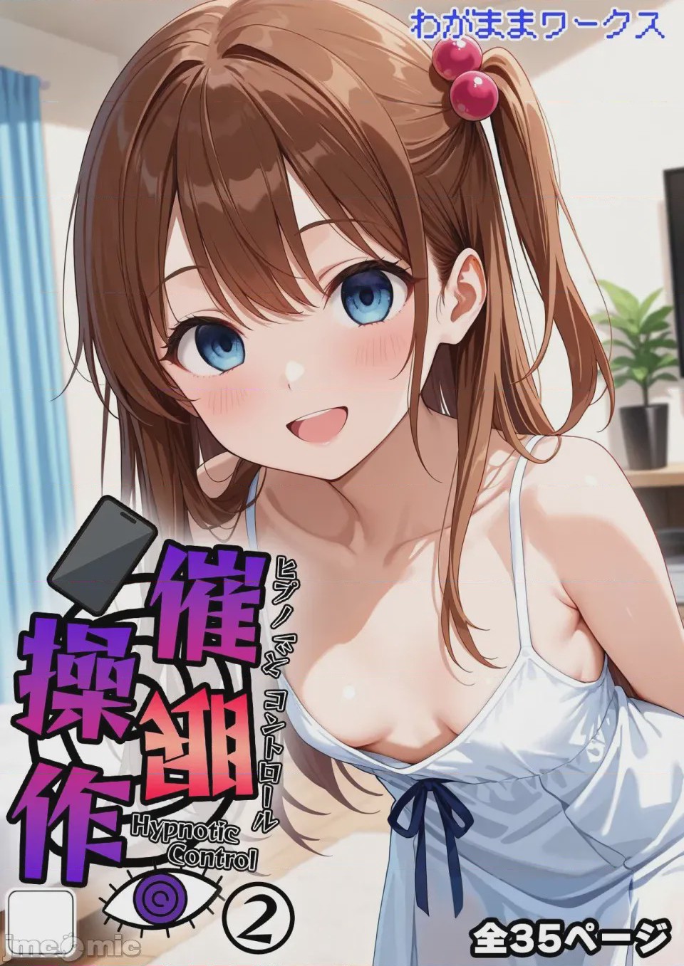 第1话，第 1 页