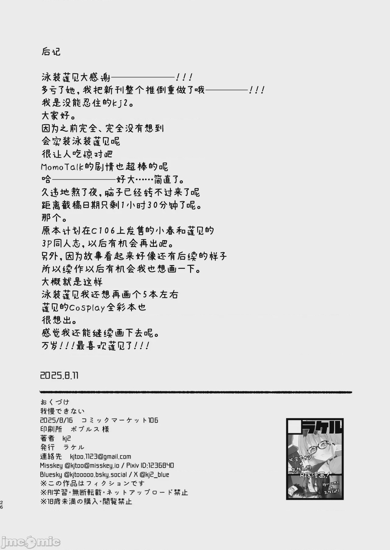 第1话, page 25