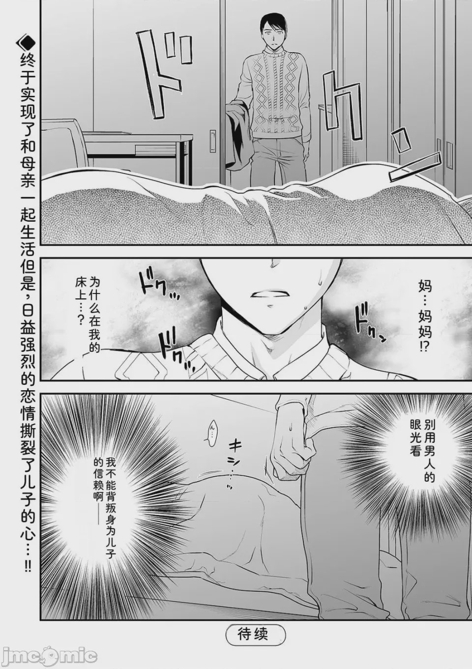 第1话，第 110 页