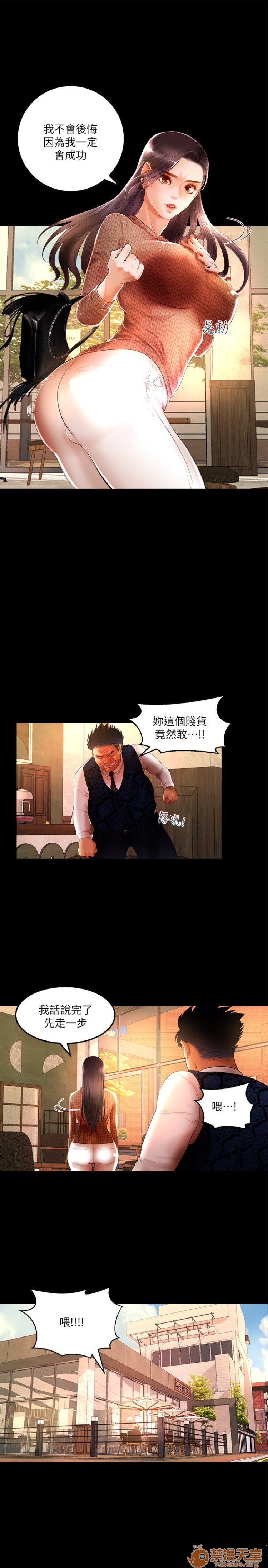 乾爹我還要-乾爹我還要 1-9, 페이지 71