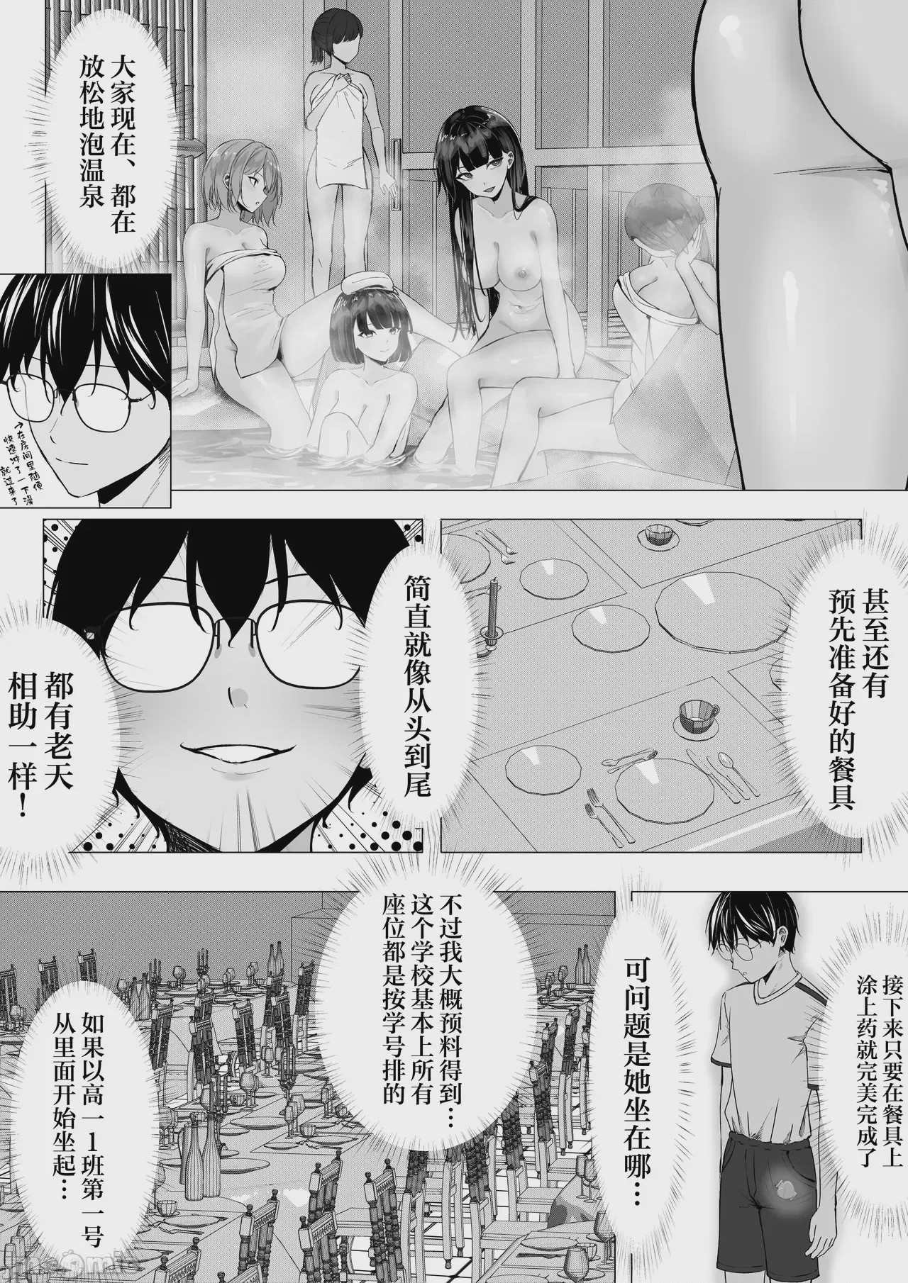 第1话, pahina 19