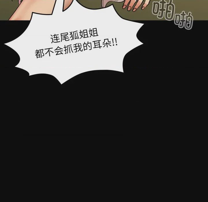 第1话, trang 157