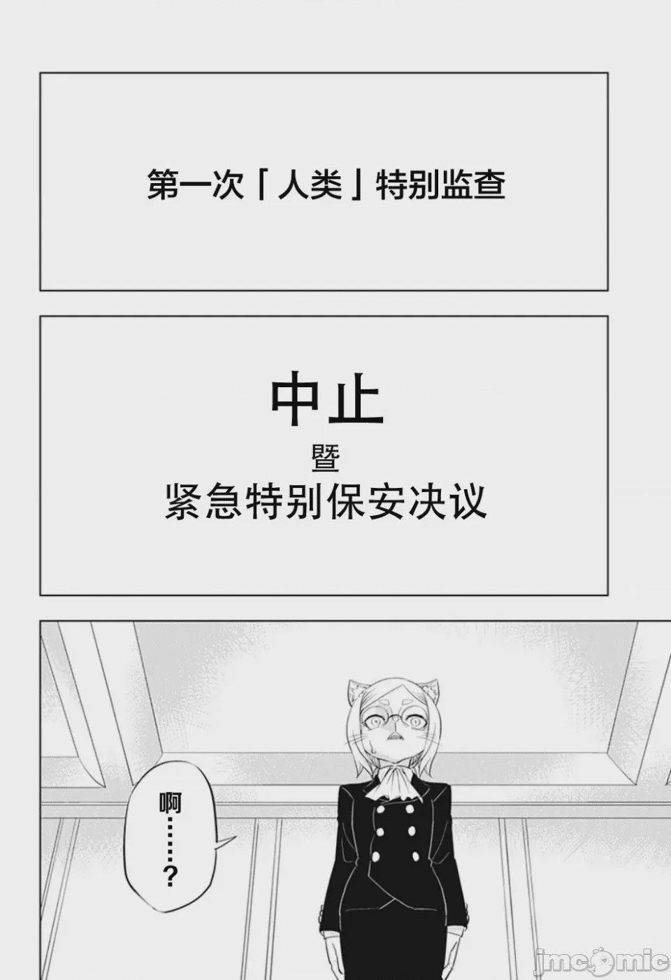 第1话 短篇, trang 32