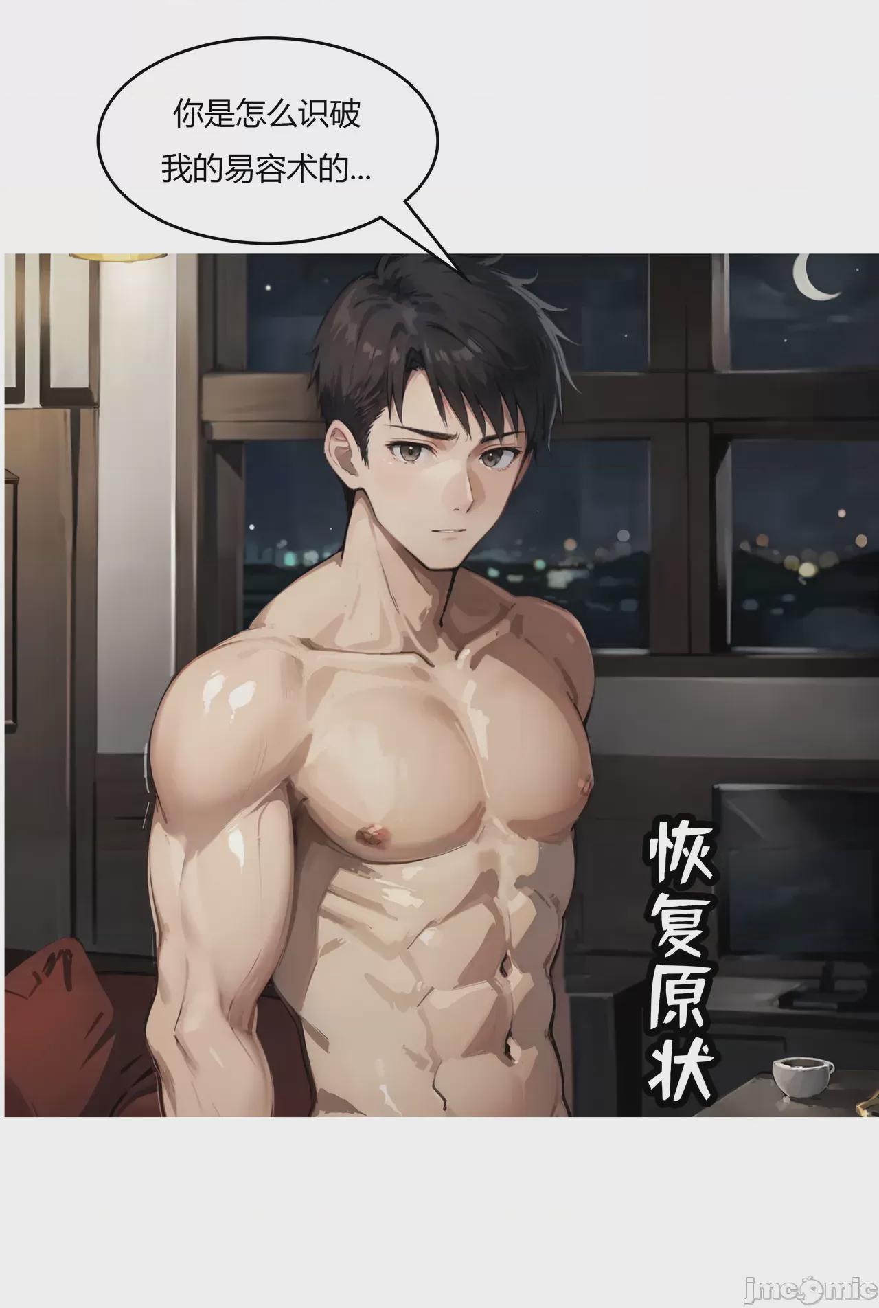 我成了合欢宗的唯一弟子（1-5） [AI Generated] 第1话, หน้า 226