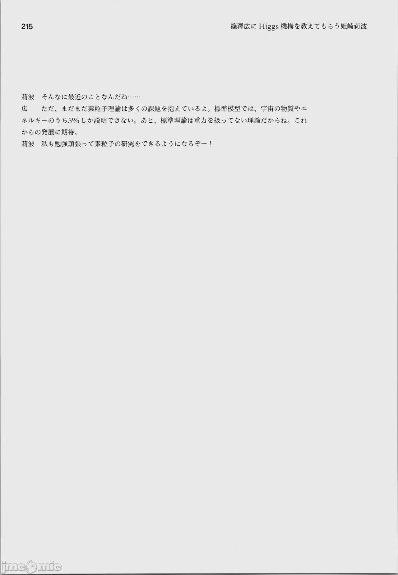 第1话, page 219