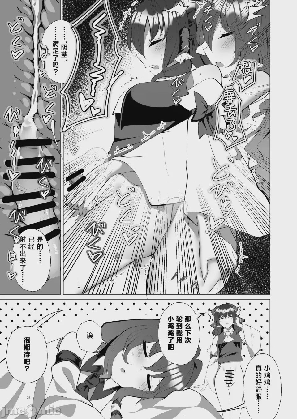 第1话、26 ページ