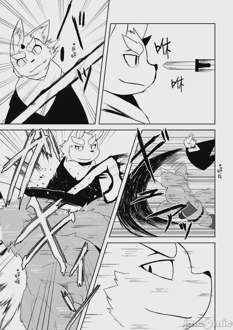 第1话, page 12