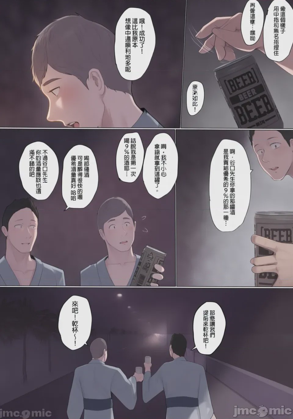 第1话，第 205 页