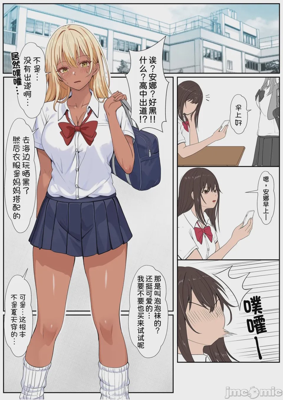 第1话, pahina 262