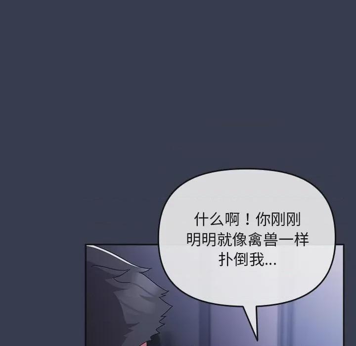 爱上你也好-爱上你也好  第1话，第 36 頁