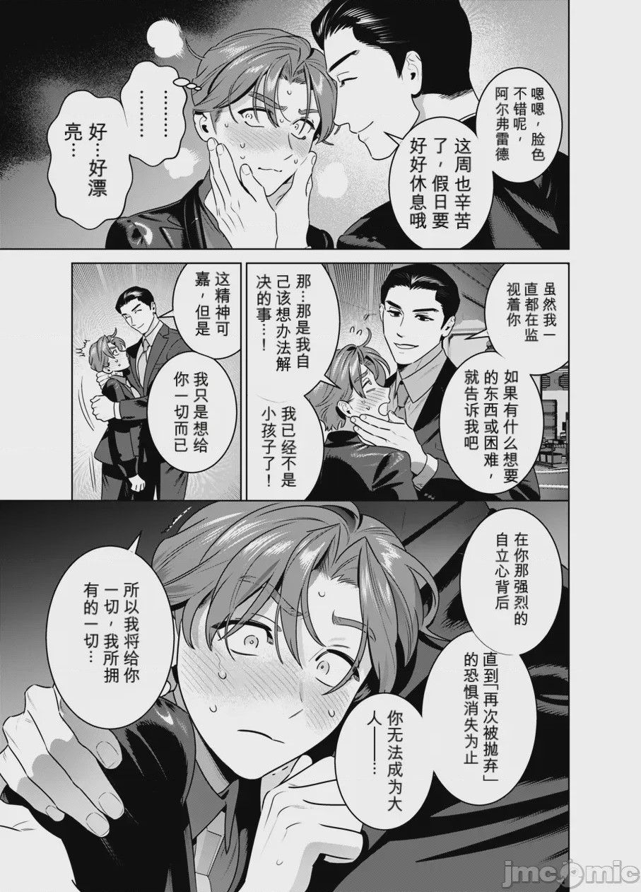 第1话，第 32 页