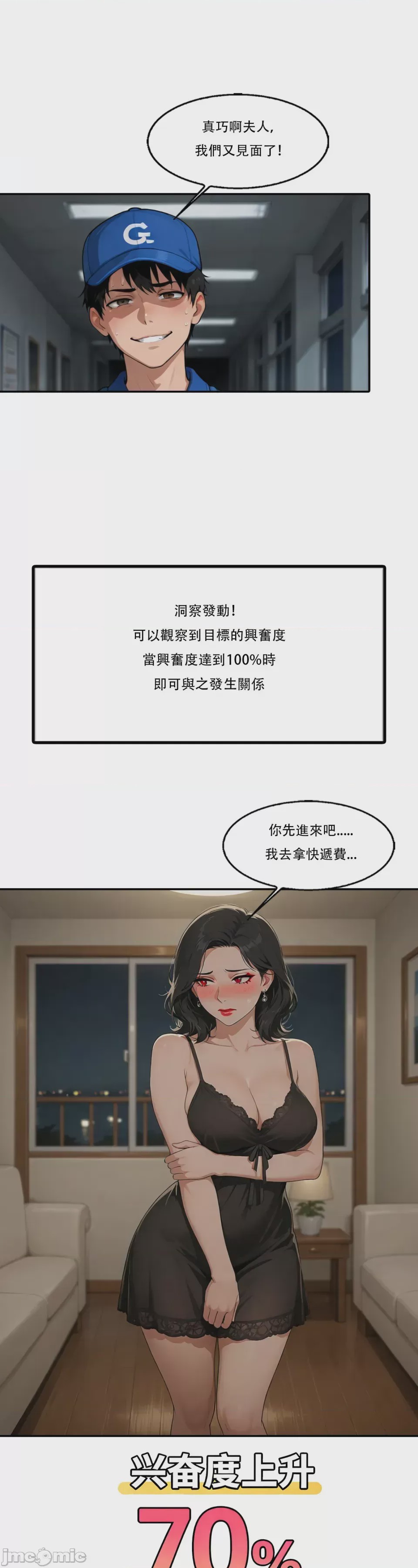 第1话, pahina 74