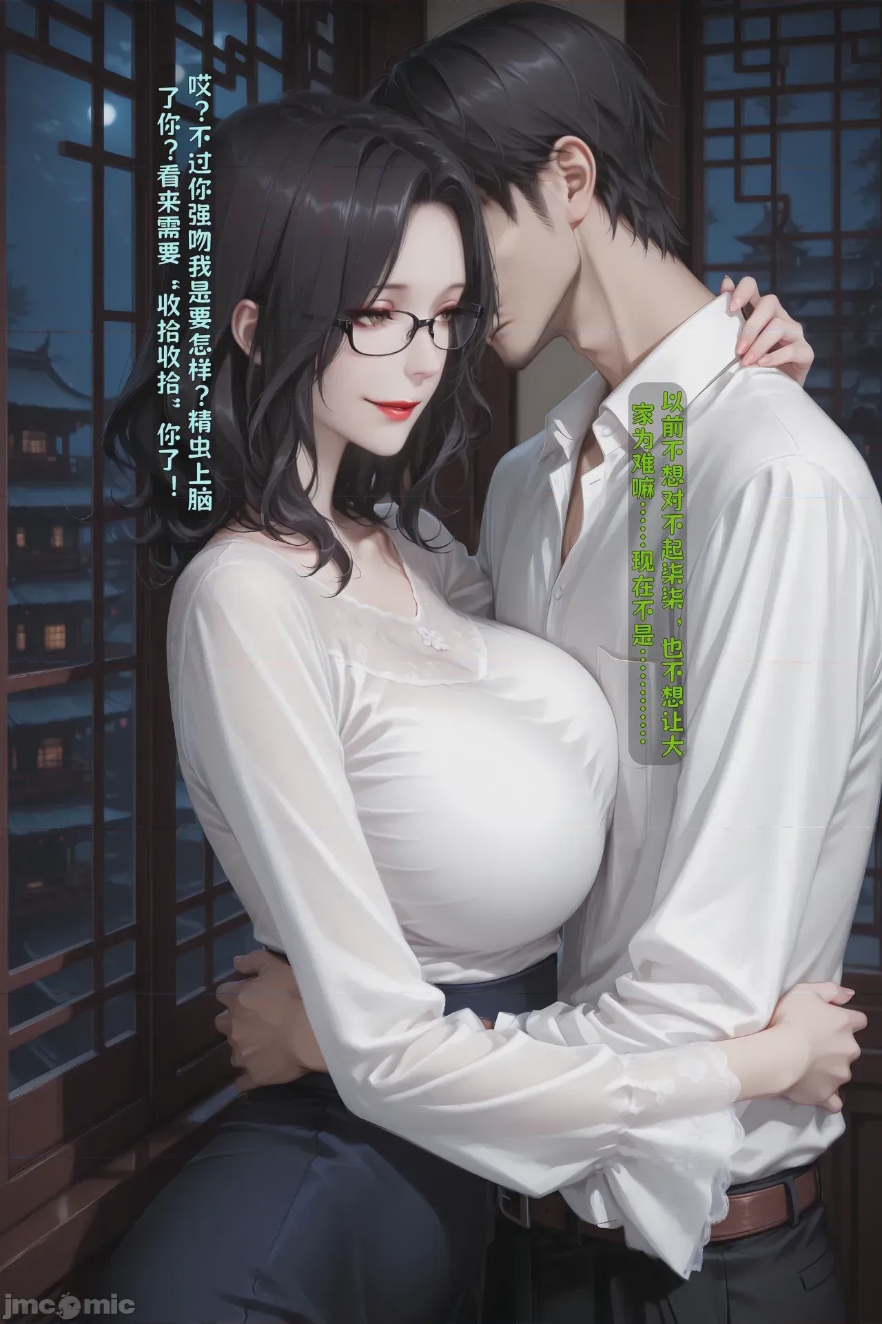 第1话, หน้า 1102