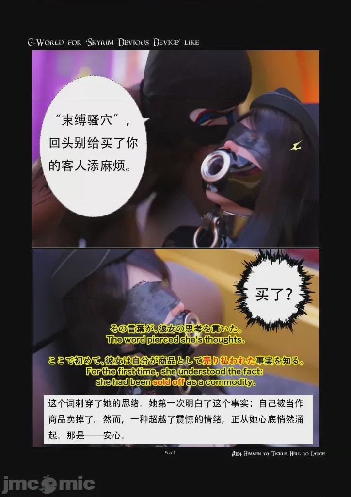 第1话, page 7