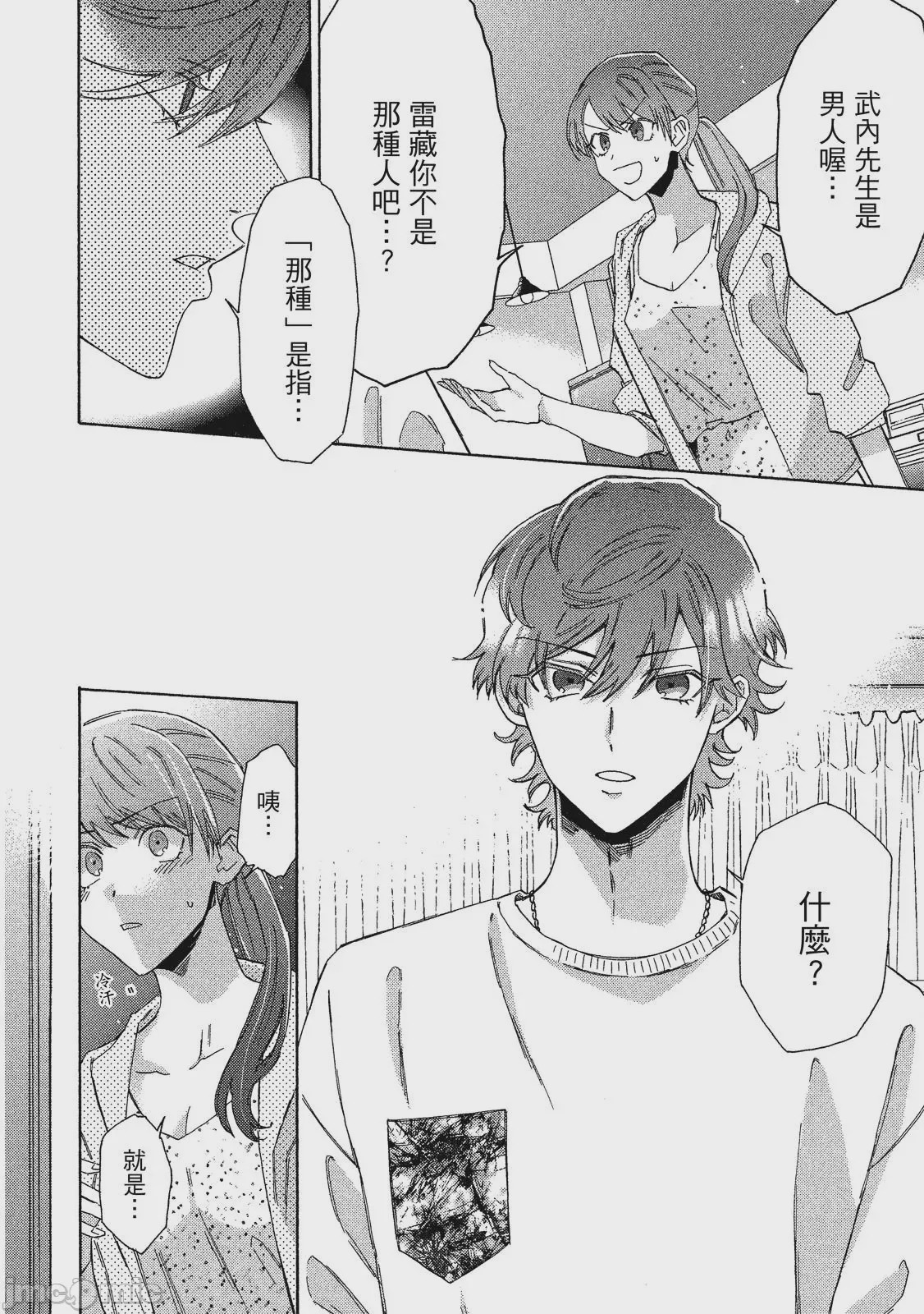 第1话，第 99 页