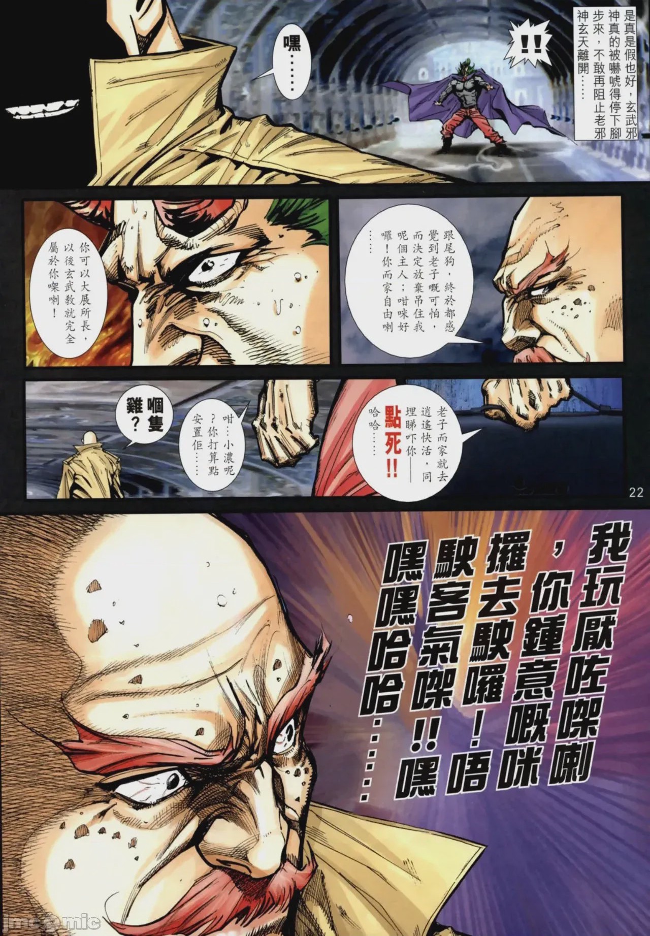 第1话, pahina 460
