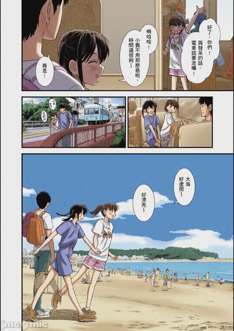 第1话、129 ページ