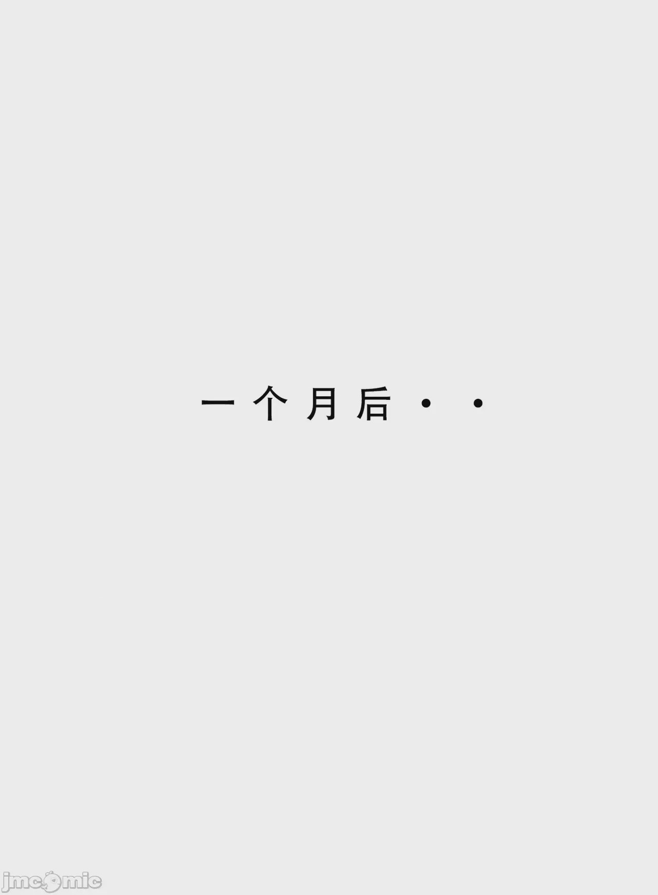 第1话，第 406 頁