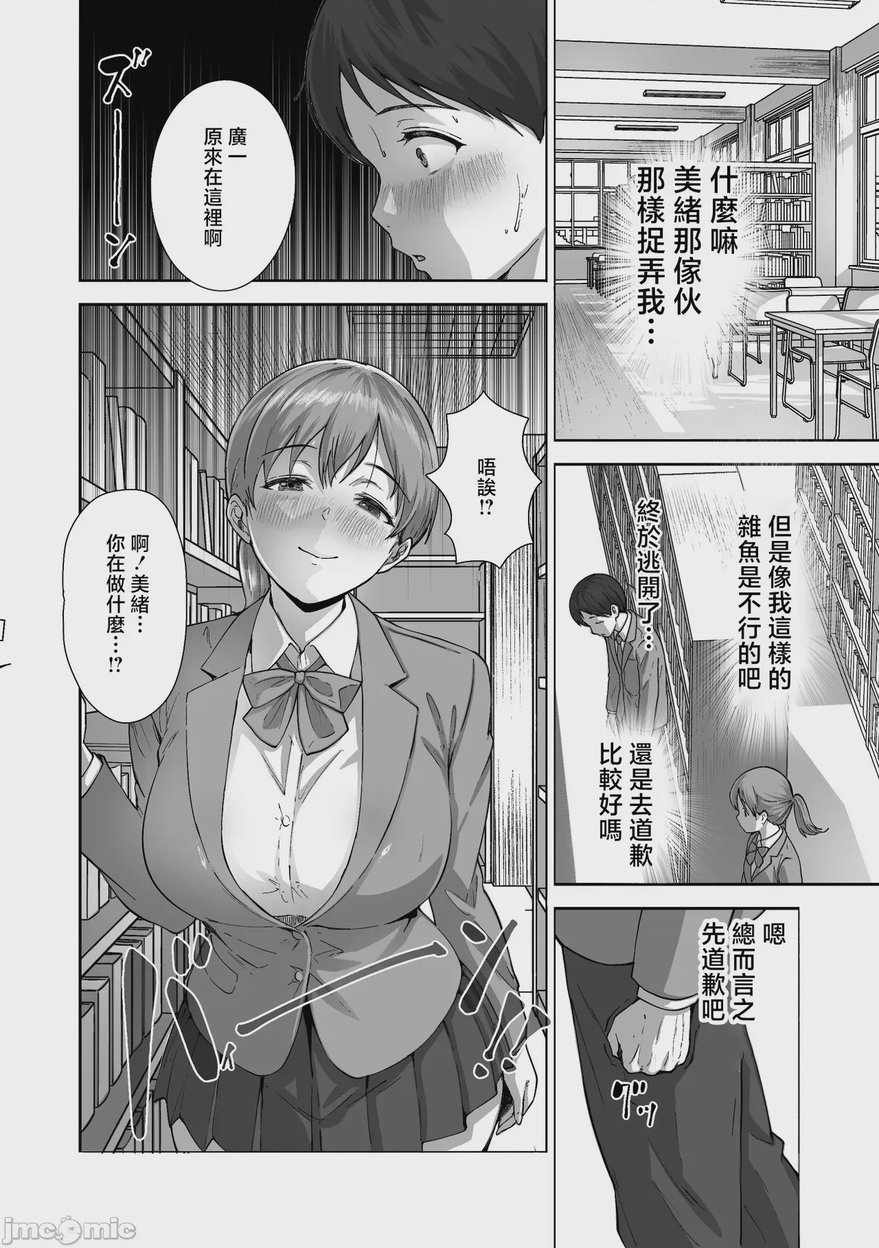 第1话，第 25 頁